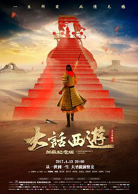 《哥斯拉大战金刚3》预告片